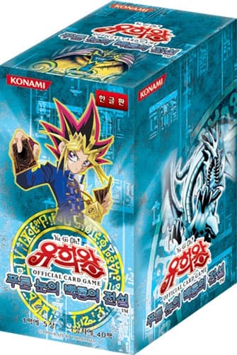 Legend of Blue Eyes White Dragon promotional cards cover