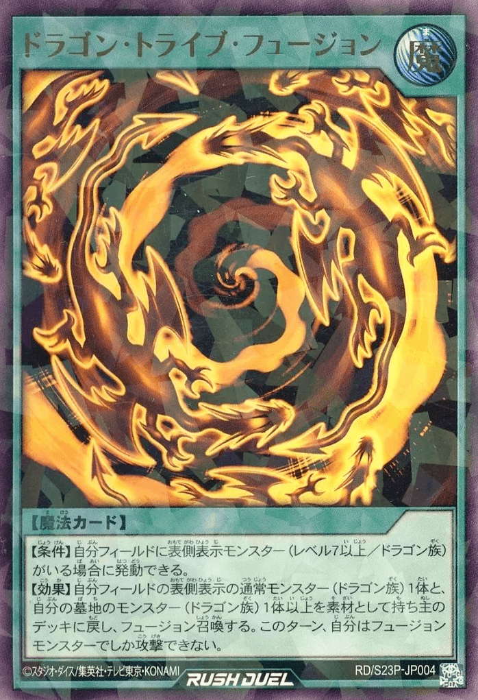 Dragon Tribe Fusion — artwork 2 of 2