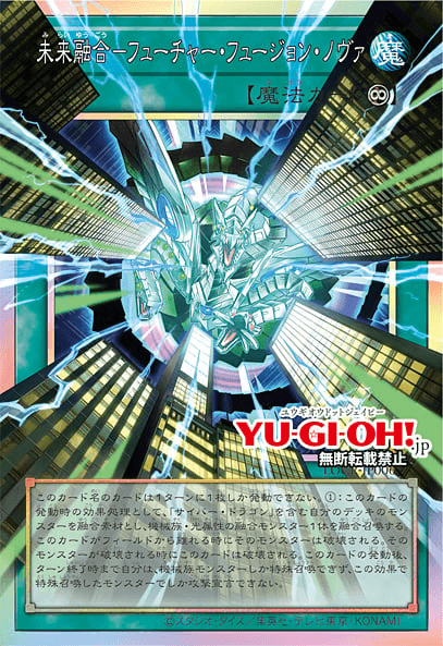 Future Fusion Nova