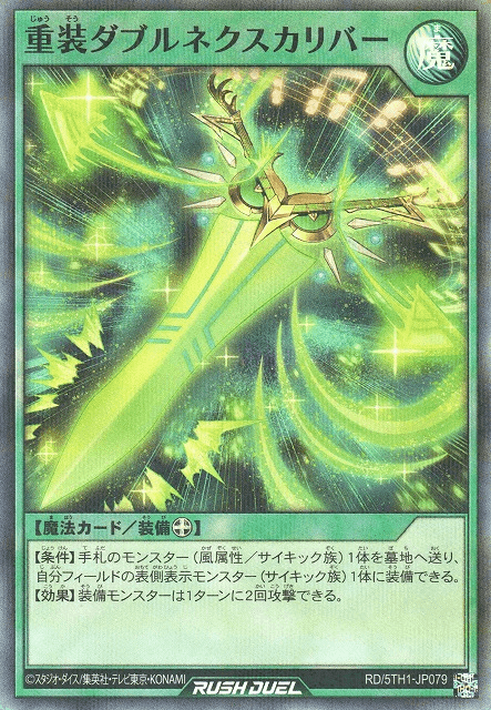 Heavy Arms - Double Nexcalibur