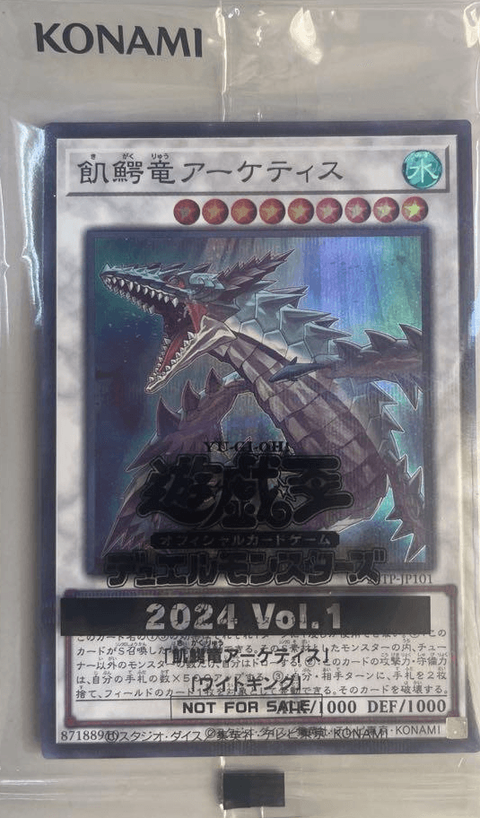 Top Prize Pack 2024 Vol.1 cover