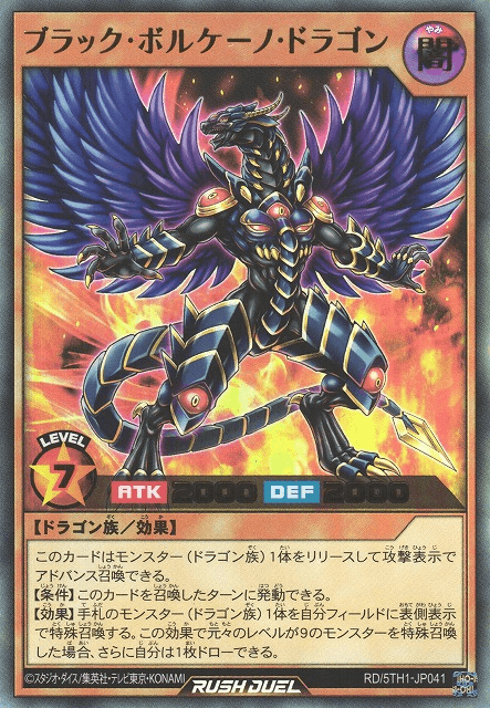 Volcano Black Dragon