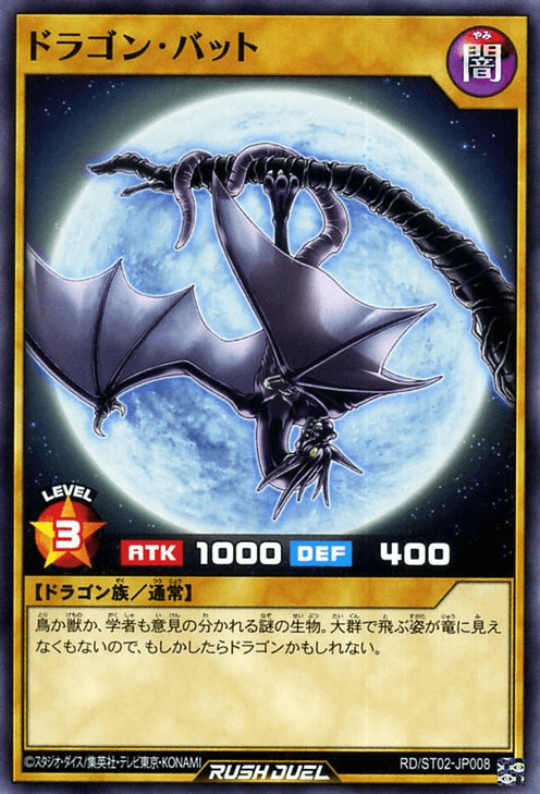 Dragon Bat