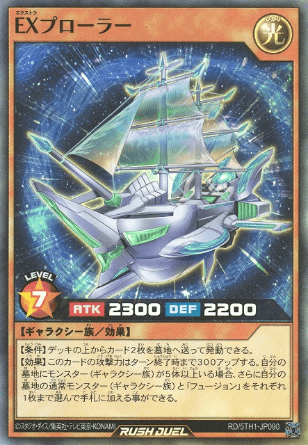 Extra Plorer