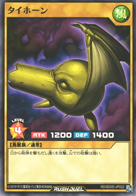 Tyhone (Rush Duel)