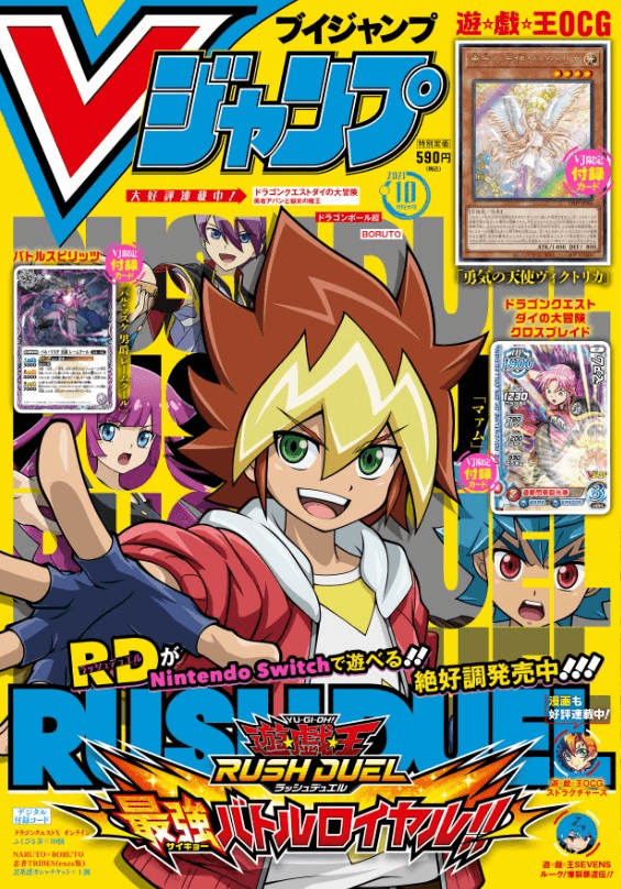 V Jump October 2021 cover
