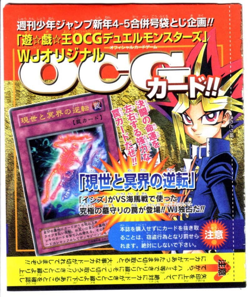 Weekly Shōnen Jump cover