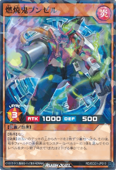 Combustion Oni Bunsel — artwork 2 of 2