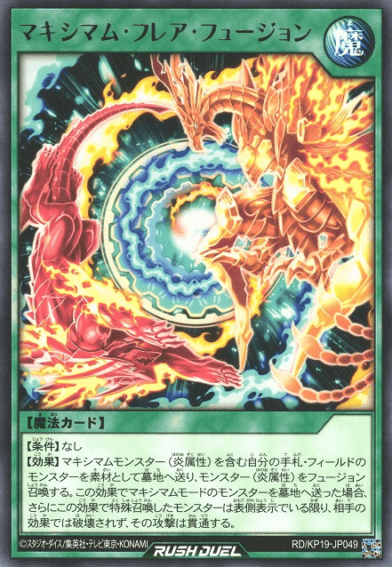Maximum Flare Fusion