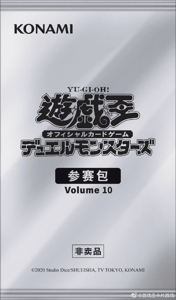 Entry Pack Volume 10 cover