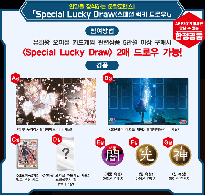 Special Lucky Draw cover