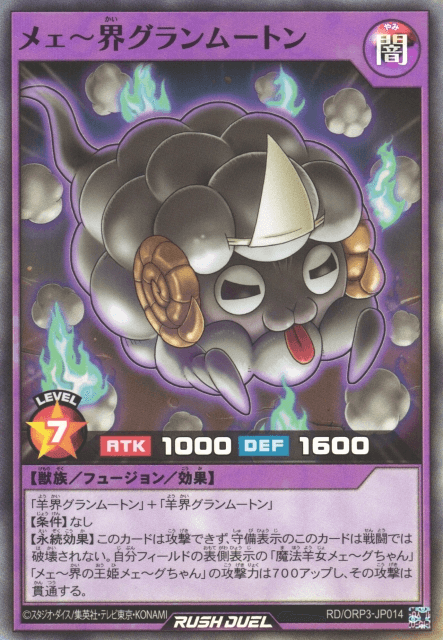 Wooly Wunderworld Ground Mouton