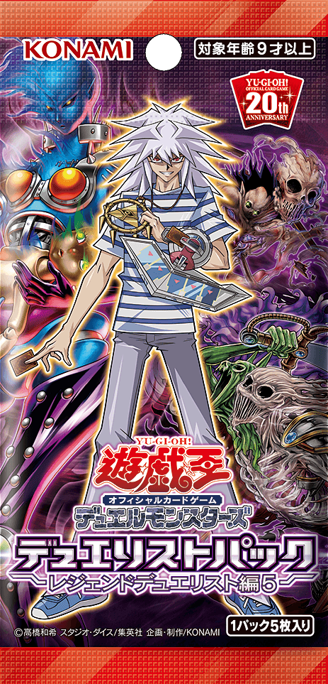 Duelist Pack: Legend Duelist 5 cover
