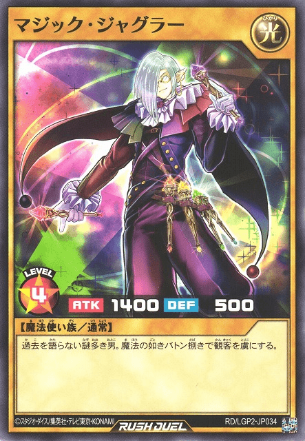 Magic Juggler