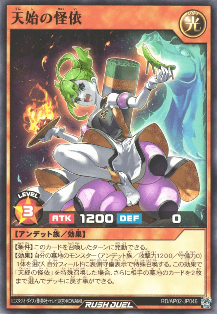 Specter of Heaven's Beginning