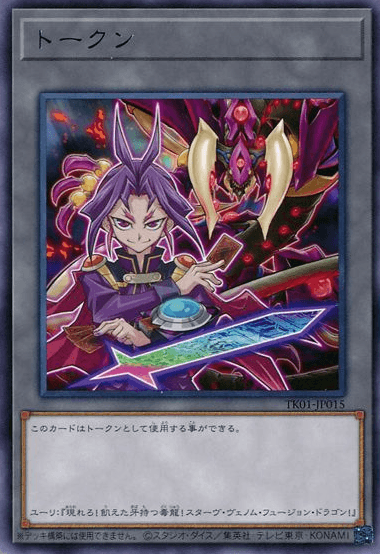 Token (Yuri and "Starving Venom Fusion Dragon")