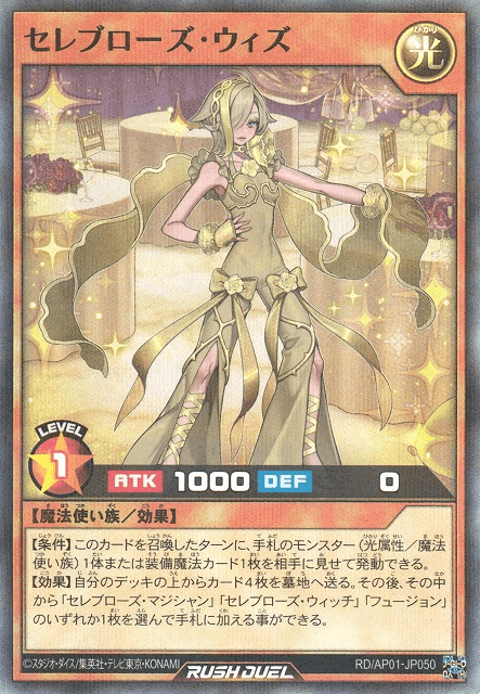 Celeb Rose Wiz — artwork 2 of 2