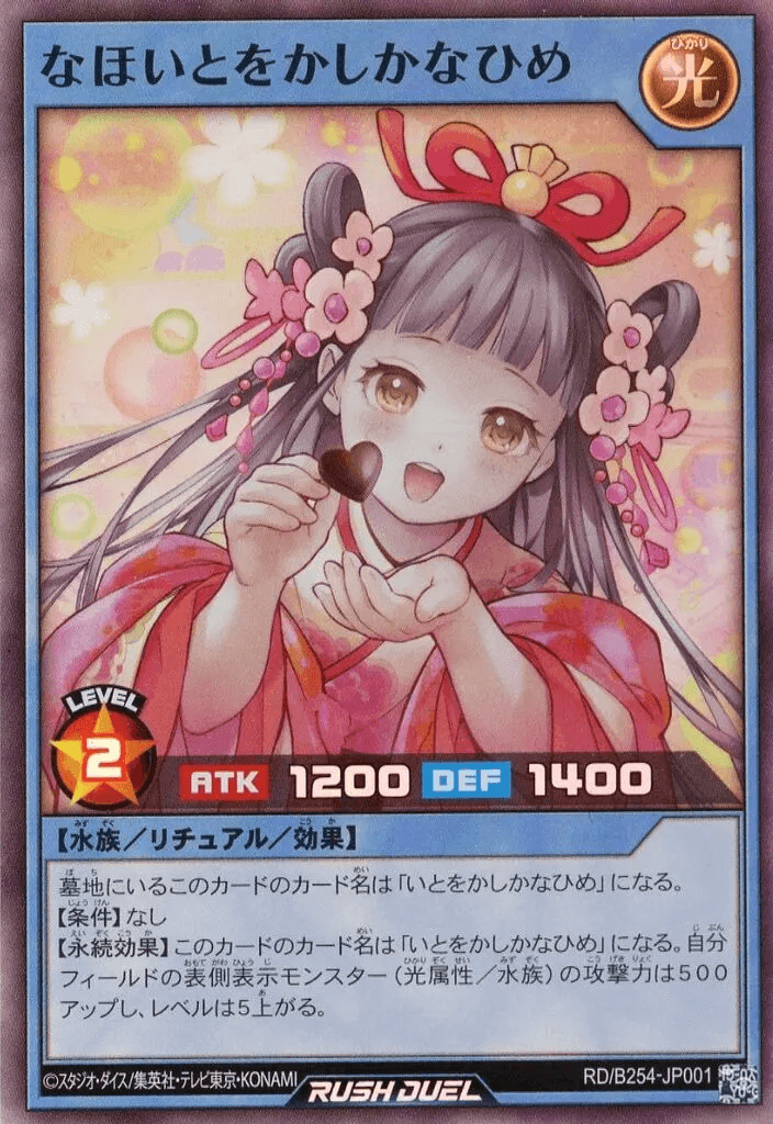 Ever-Grace Princess Kana — artwork 15 of 15
