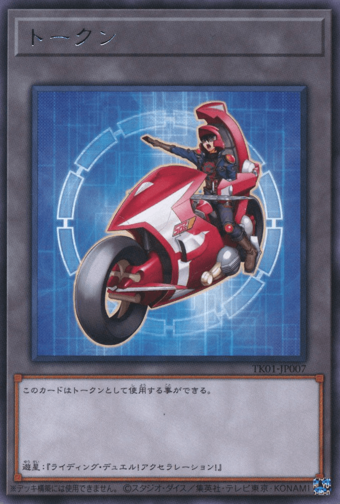Token