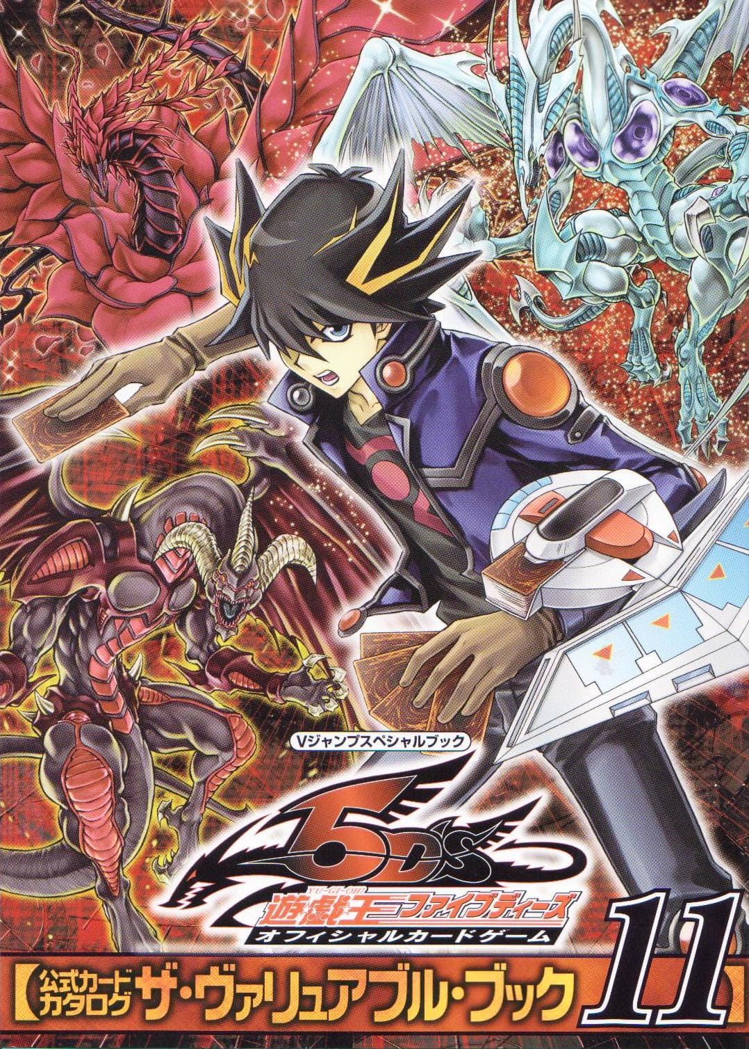 The Valuable Book 11 cover