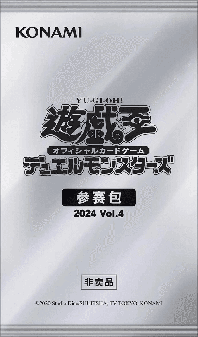 Entry Pack 2024 Vol.4 cover