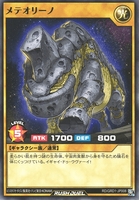 Meteorhino