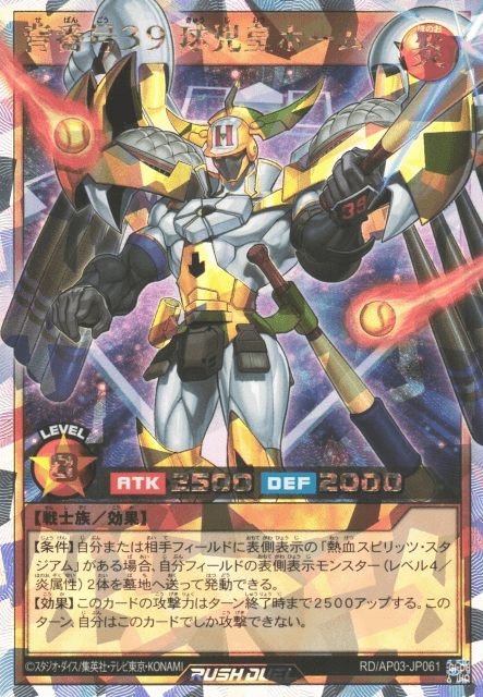 Player #39: Home Run Hitter — artwork 2 of 2