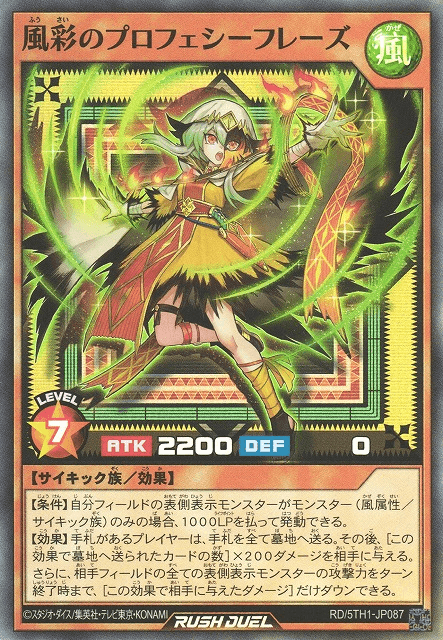 Prophecy Phrase the Colors of the Wind