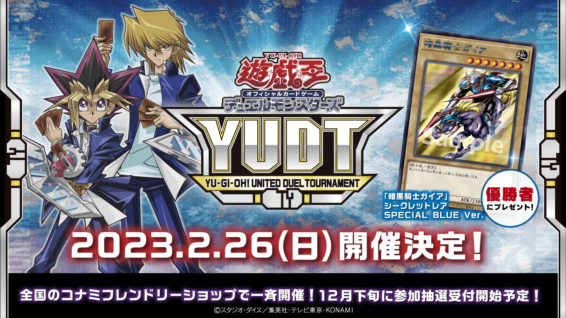 Yu-Gi-Oh! United Duel Tournament February 2023 prize card cover