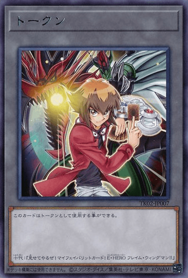 Token (Jaden and "Elemental HERO Flame Wingman")