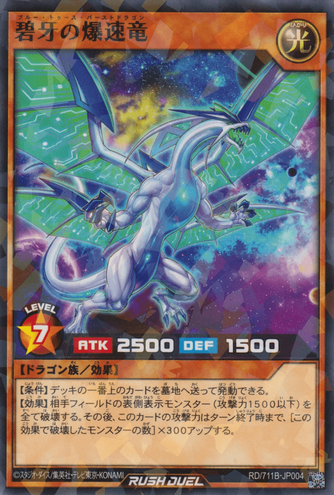 Blue-Fang Burst Dragon — artwork 2 of 3