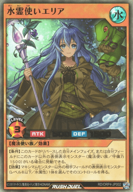 Eria the Water Charmer (Rush Duel)