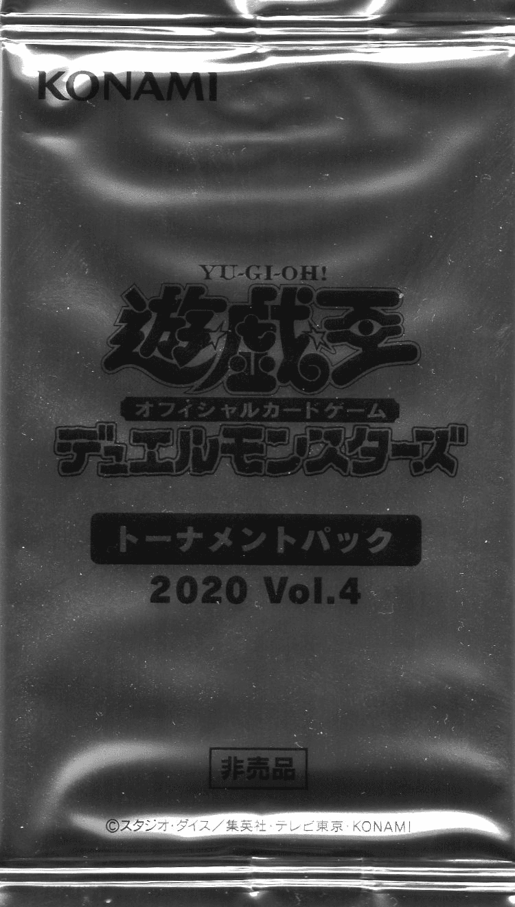Tournament Pack 2020 Vol.4 cover