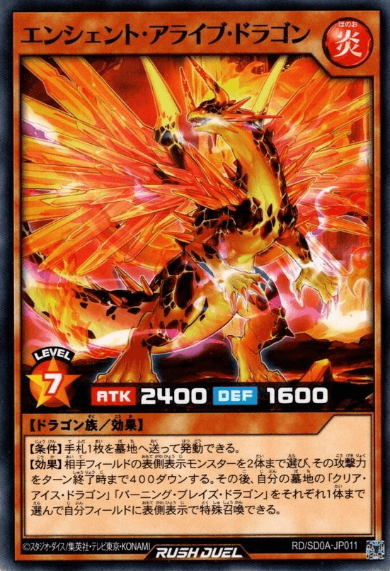 Ancient Arrive Dragon