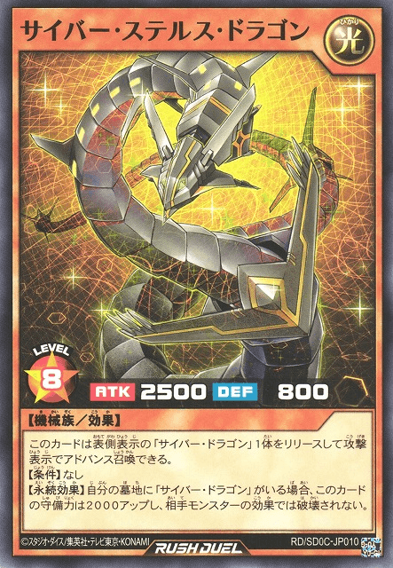 Cyber Stealth Dragon