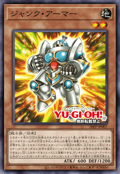 Junk Armor