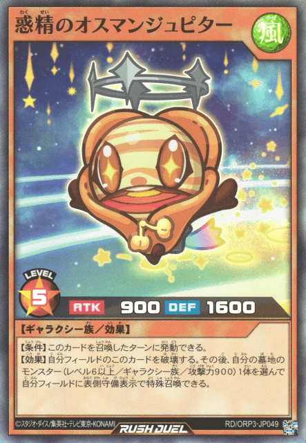 Osmanjupiter the Planetairy