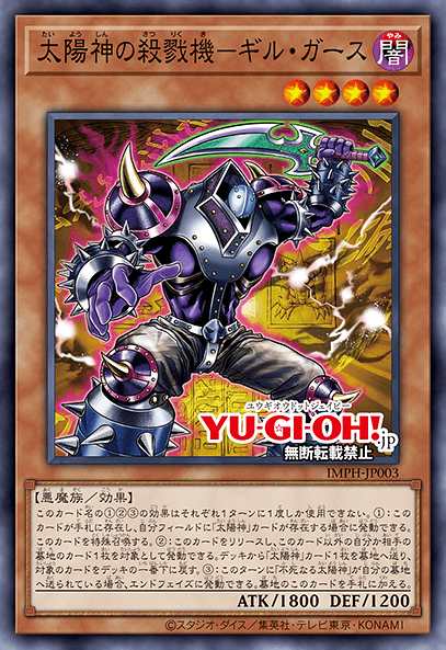 The Sun God's Terror Machine - Gil Garth