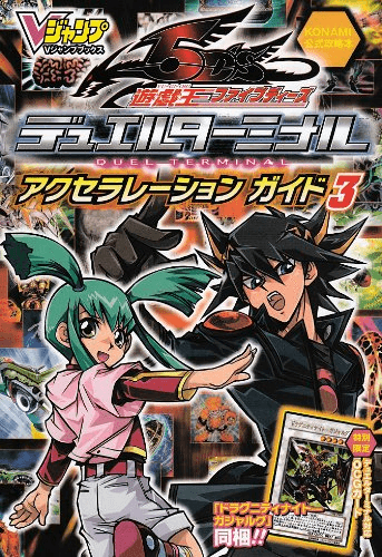 Duel Terminal Acceleration Guide 3 promotional card cover