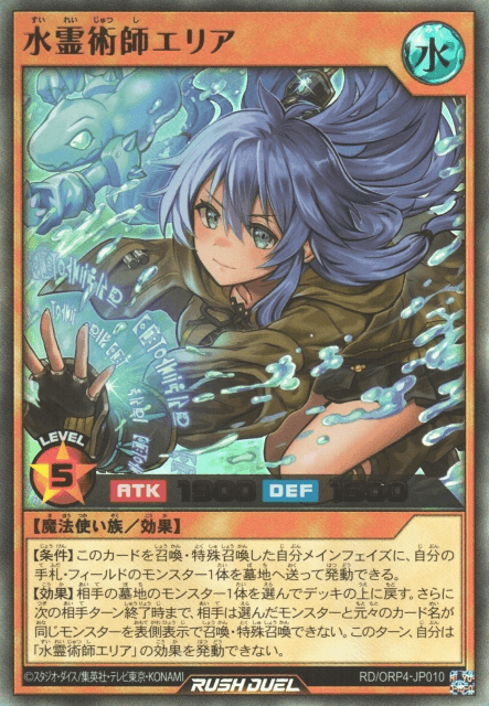 Eria the Water Spiritualist