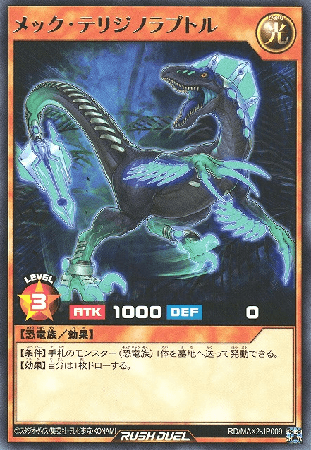 Mech Therizinoraptor