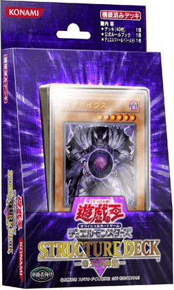 Structure Deck: Advent of the Emperor cover