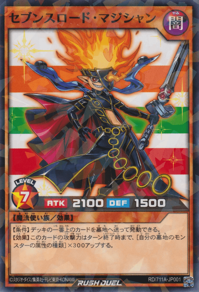 Sevens Road Magician — artwork 3 of 7