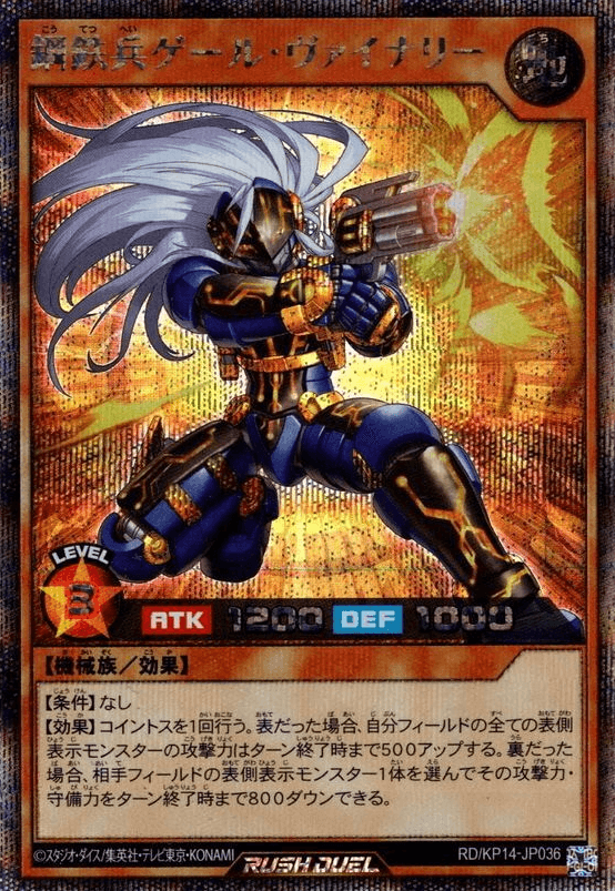 Steel Soldier Gale Vainari — artwork 2 of 2
