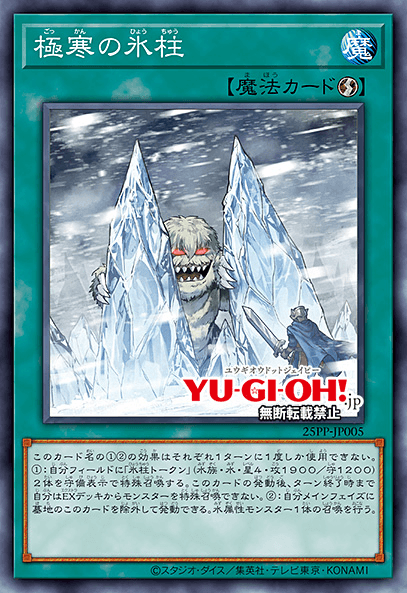 Twin Pillars of Ice