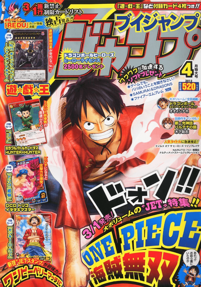 V Jump April 2012 promotional card cover