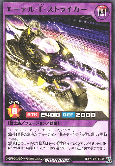 Ether F Striker