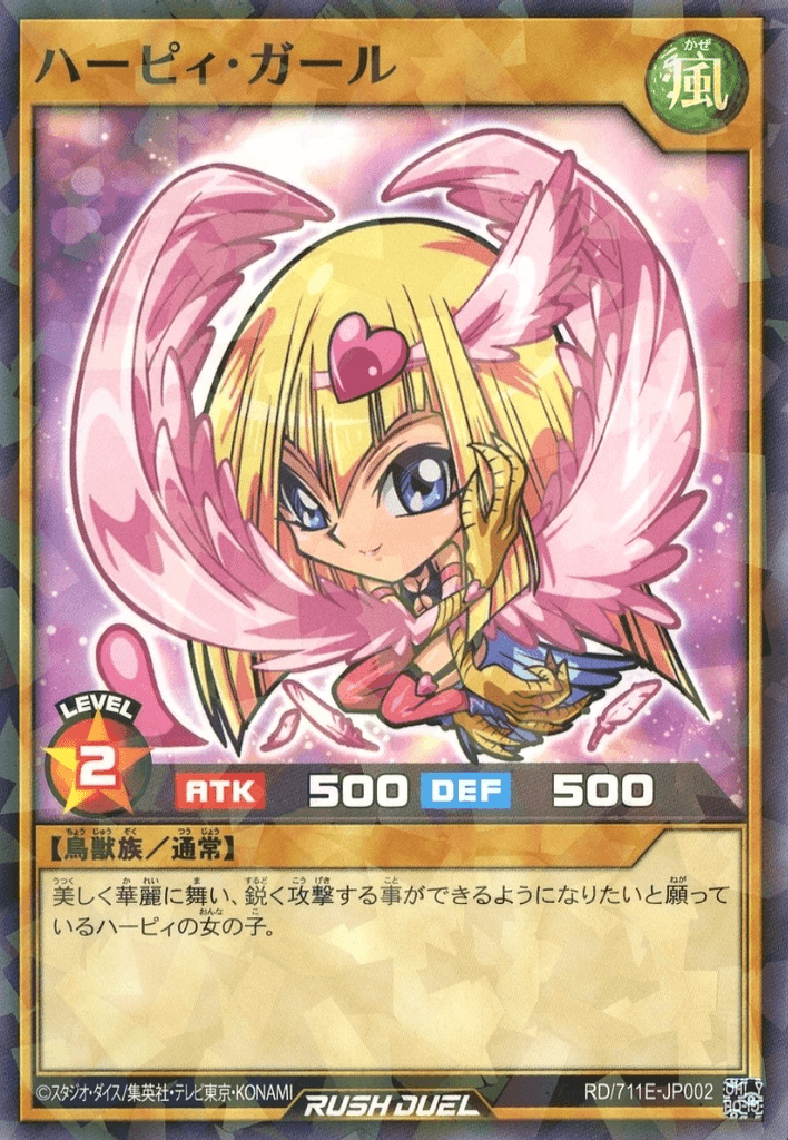Harpie Girl (Rush Duel) — artwork 3 of 3