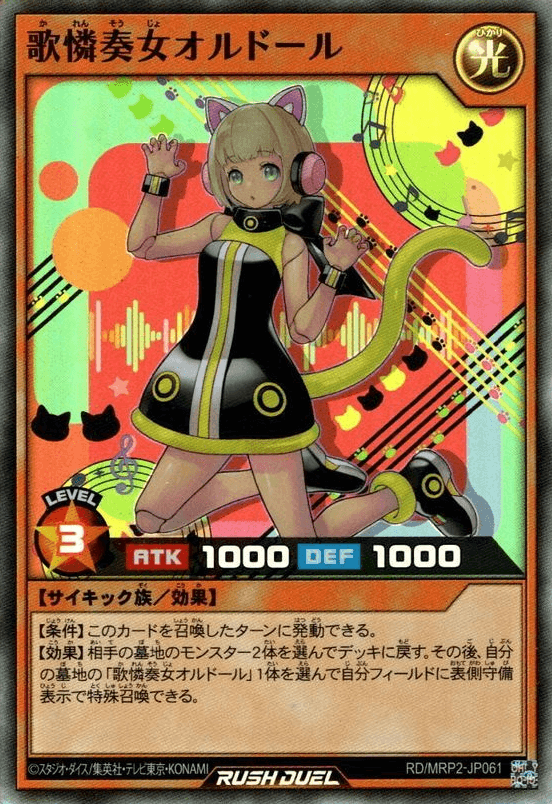 Ordoll the Adorable Star