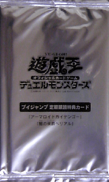 V Jump Fall 2007 subscription bonus cover